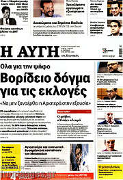 /Αυγή