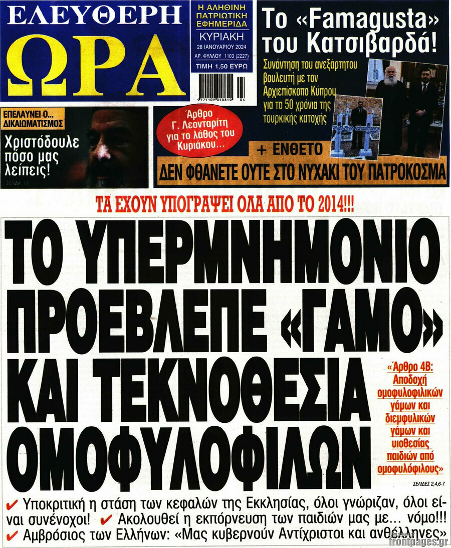 Ελεύθερη ώρα