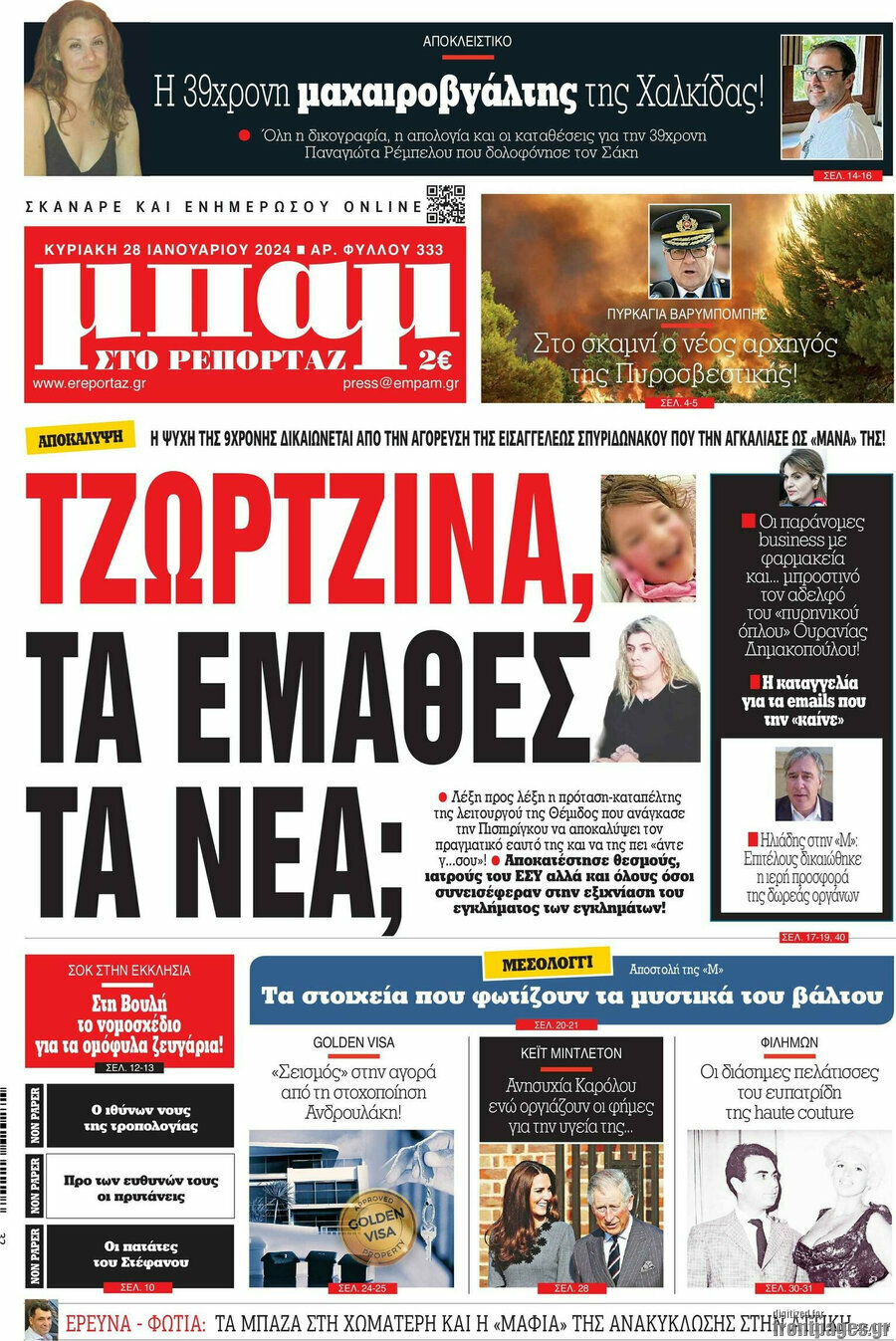 Μπαμ