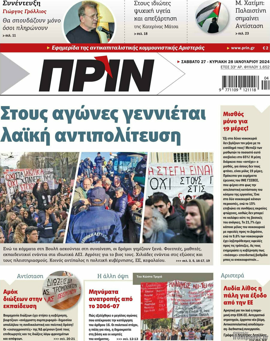 Πριν
