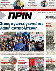 /Πριν
