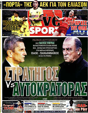 Πρωτοσέλιδο εφημερίδας Live Sport - protoselida