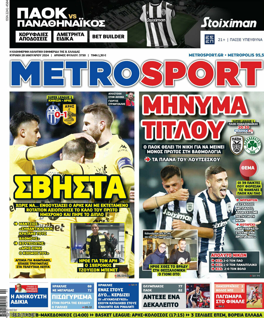 MetroSport