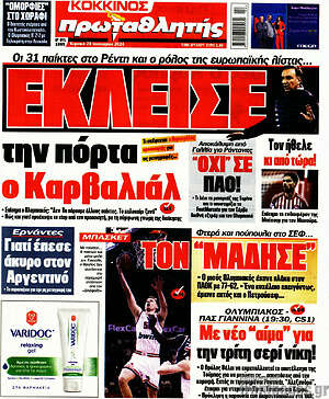Πρωτοσέλιδο εφημερίδας Πρωταθλητής - protoselida