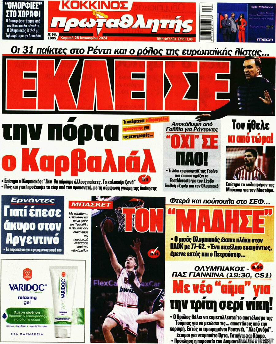 Πρωταθλητής