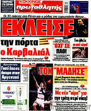 /Πρωταθλητής