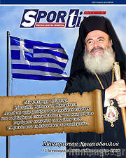 /SporTime
