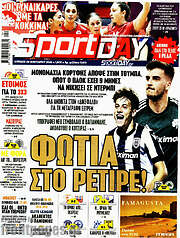 /Sport Day