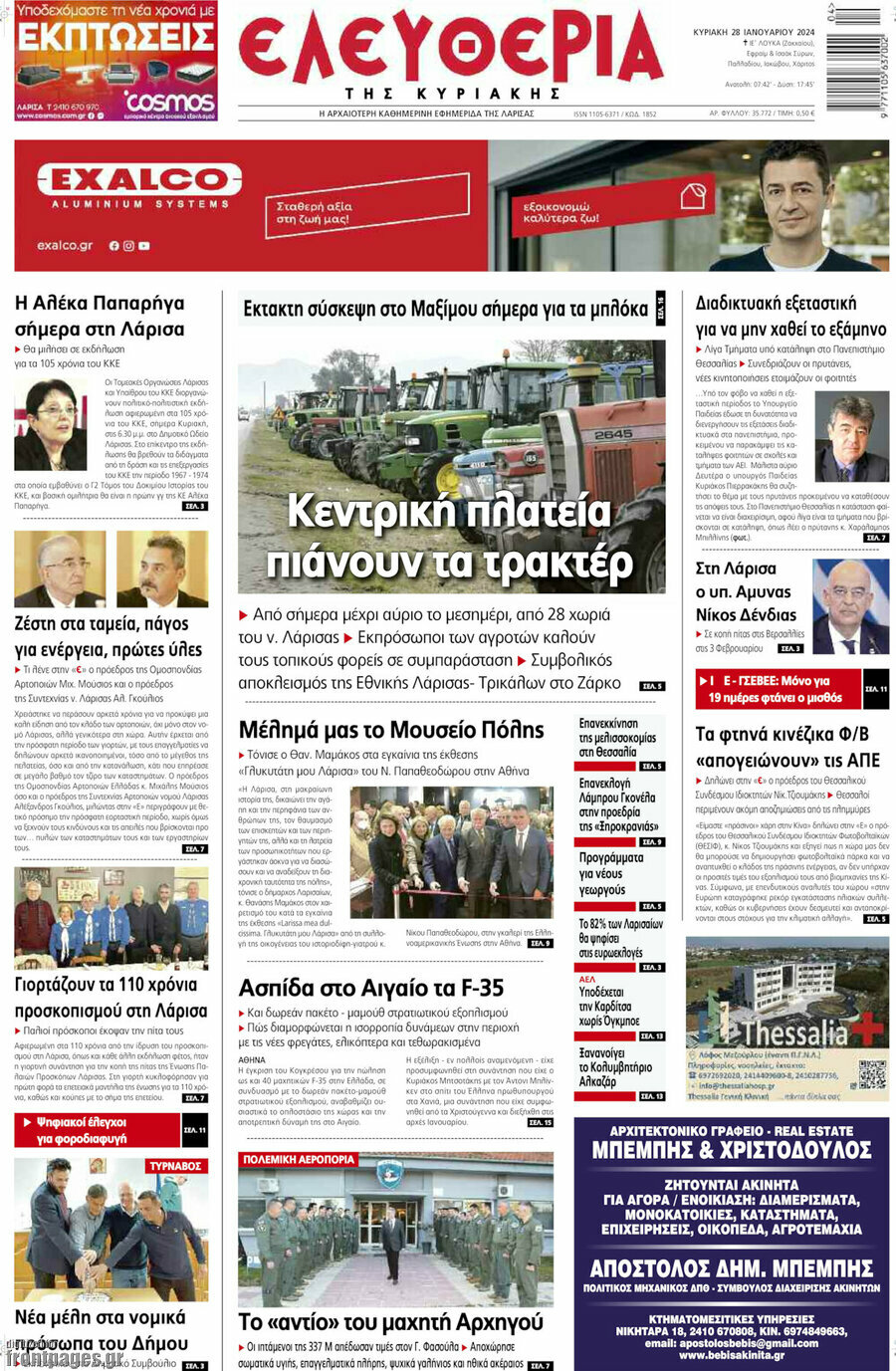 Ελευθερία