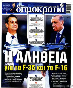 Πρωτοσέλιδο εφημερίδας Δημοκρατία - protoselida