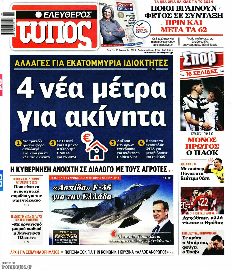 Ελεύθερος Τύπος