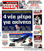 /Ελεύθερος Τύπος