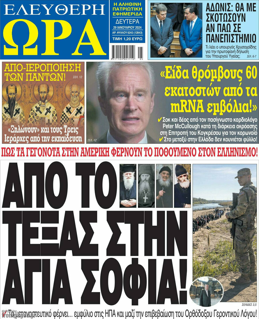 Ελεύθερη ώρα
