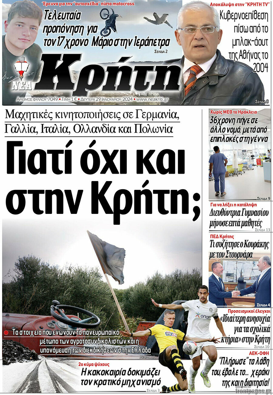 Νέα Κρήτη