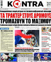 /Kontra News