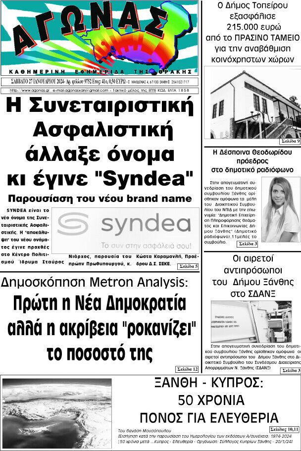 Αγώνας