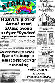 /Αγώνας