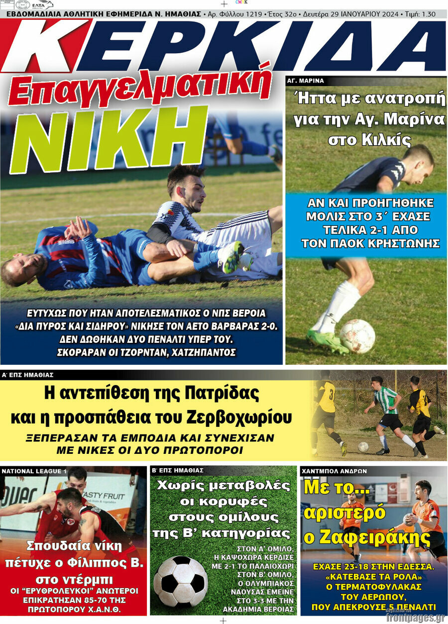 Κερκίδα