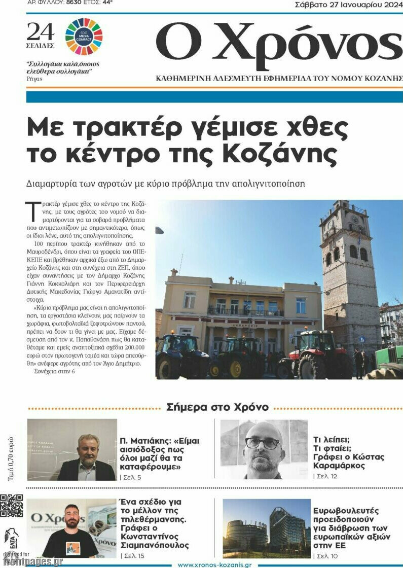 Χρόνος