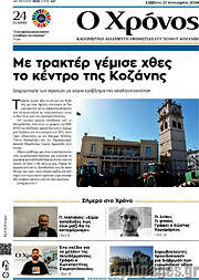 /Χρόνος