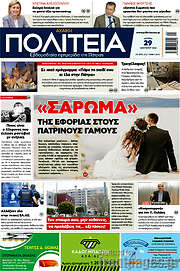 /Αχαϊκή Πολιτεία