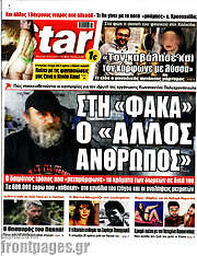 /Star press