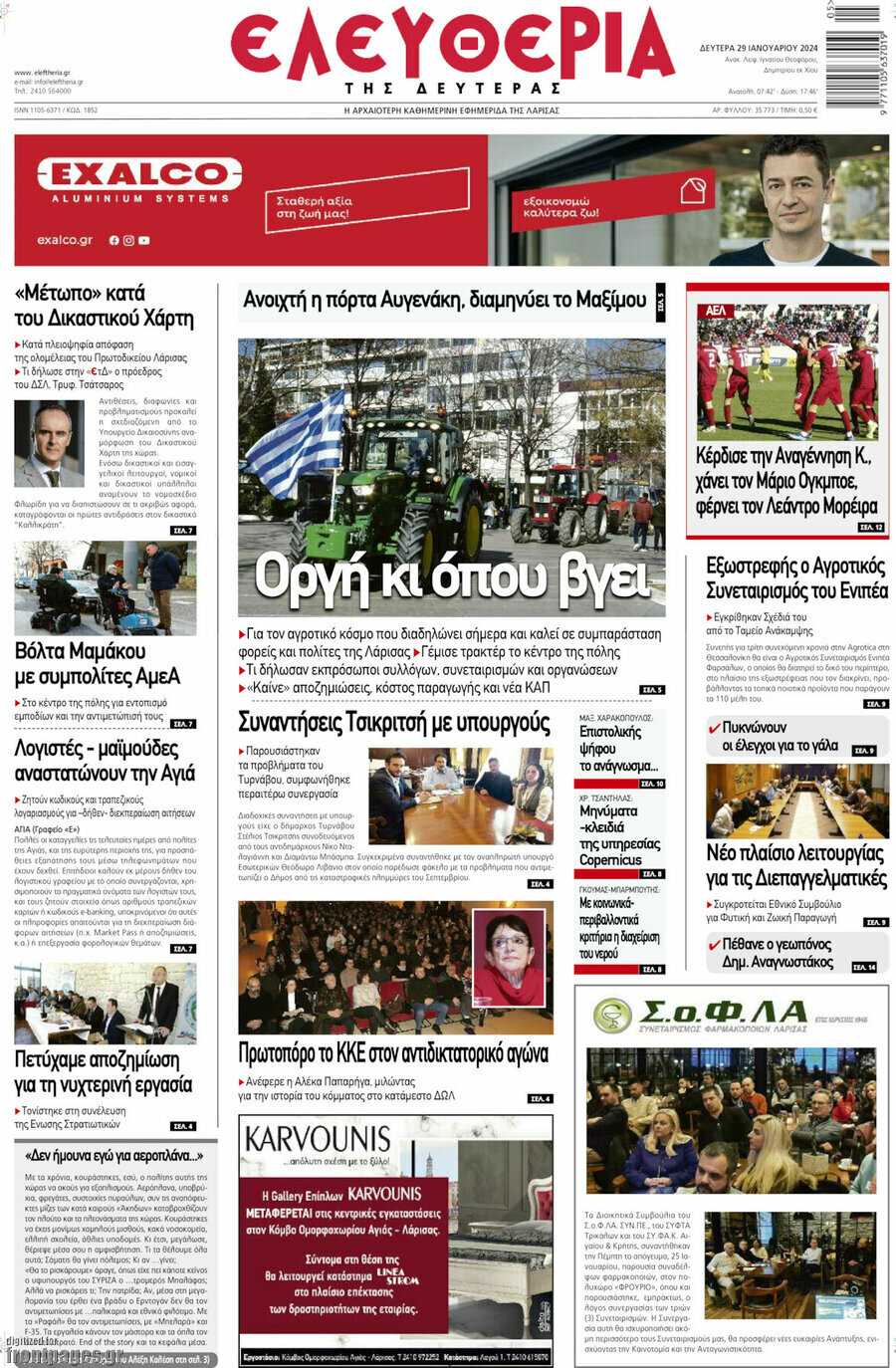 Ελευθερία