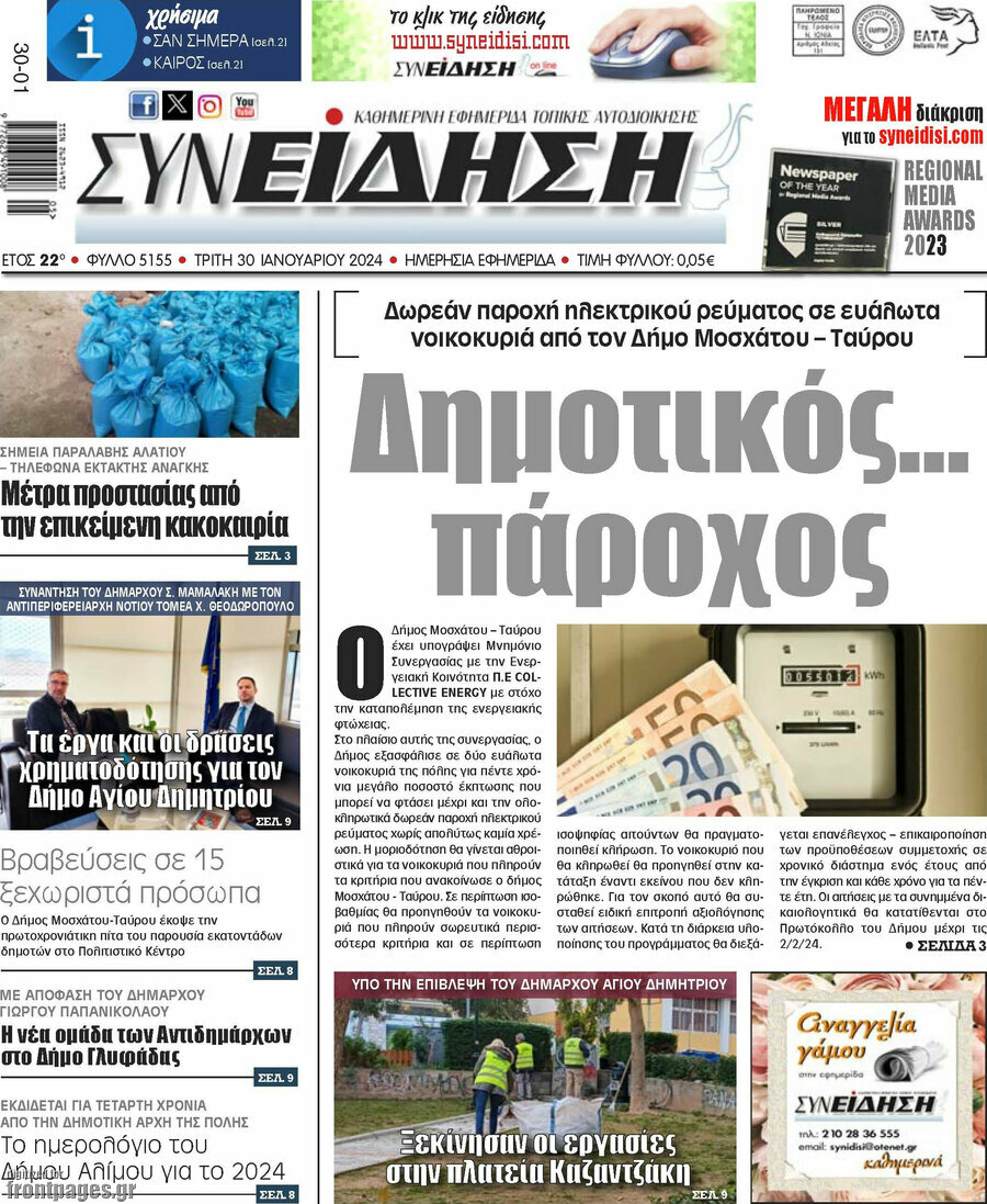 Συνείδηση