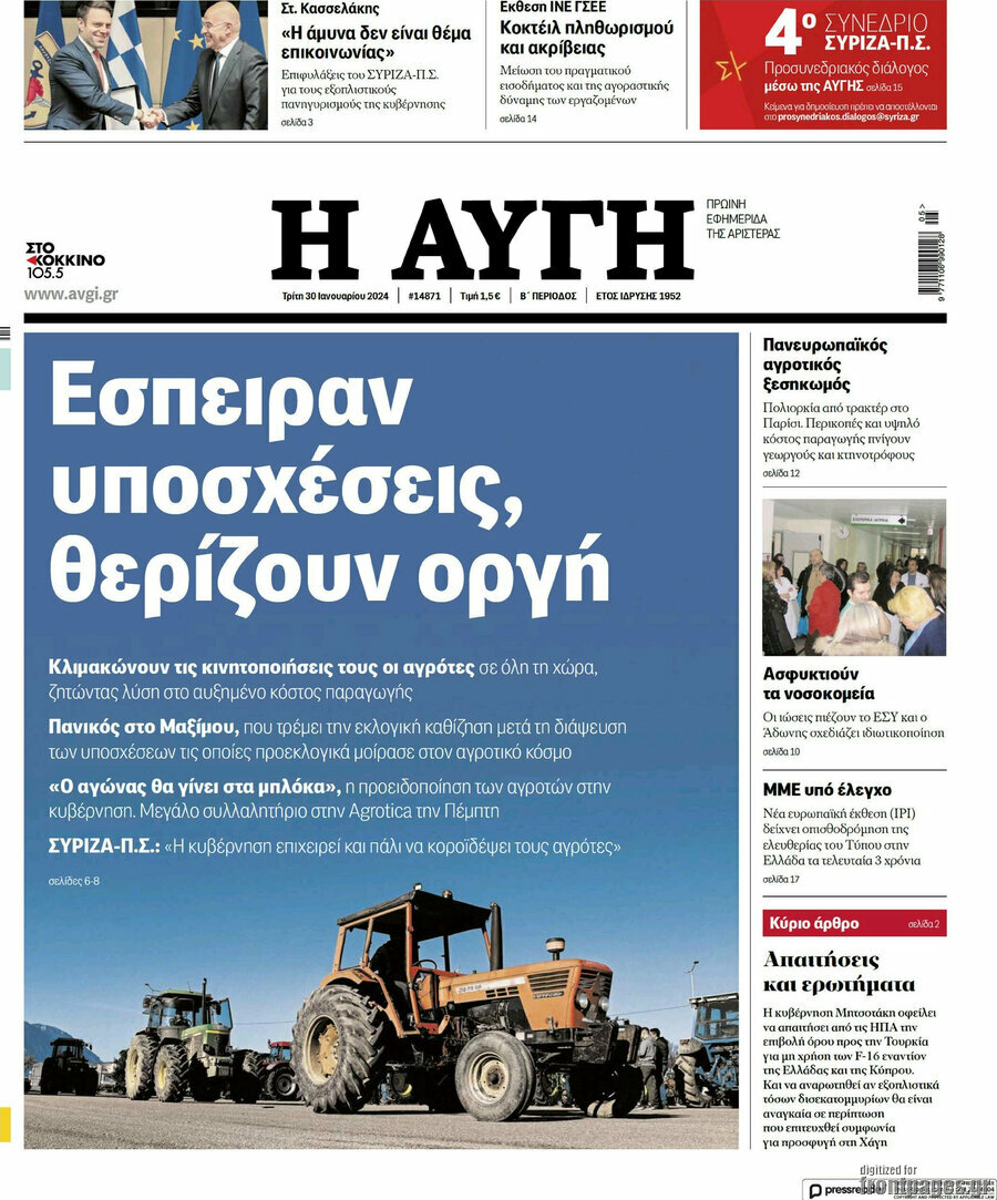 Αυγή