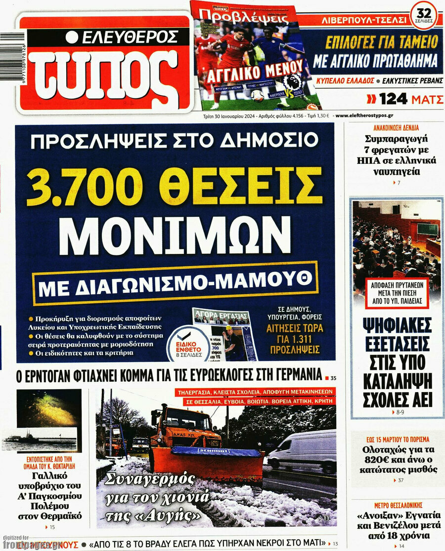 Ελεύθερος Τύπος