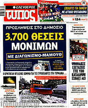 /Ελεύθερος Τύπος