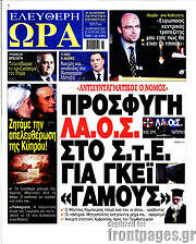 /Ελεύθερη ώρα