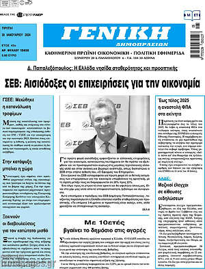Πρωτοσέλιδο Γενική Δημοπρασιών
