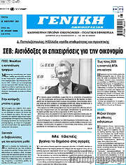 /Γενική Δημοπρασιών