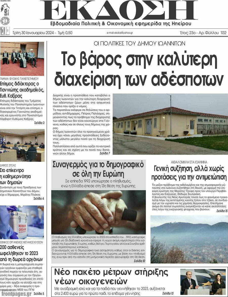 Έκδοση