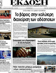/Έκδοση