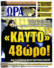 /Η Ώρα των Σπορ