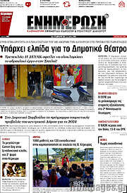 /Ενημέρωση