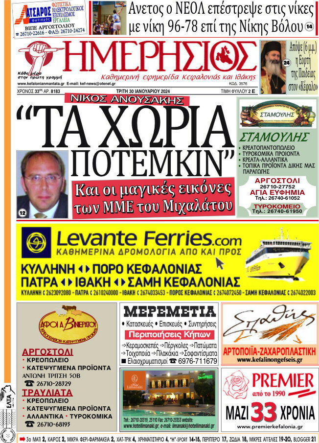 Ημερήσιος