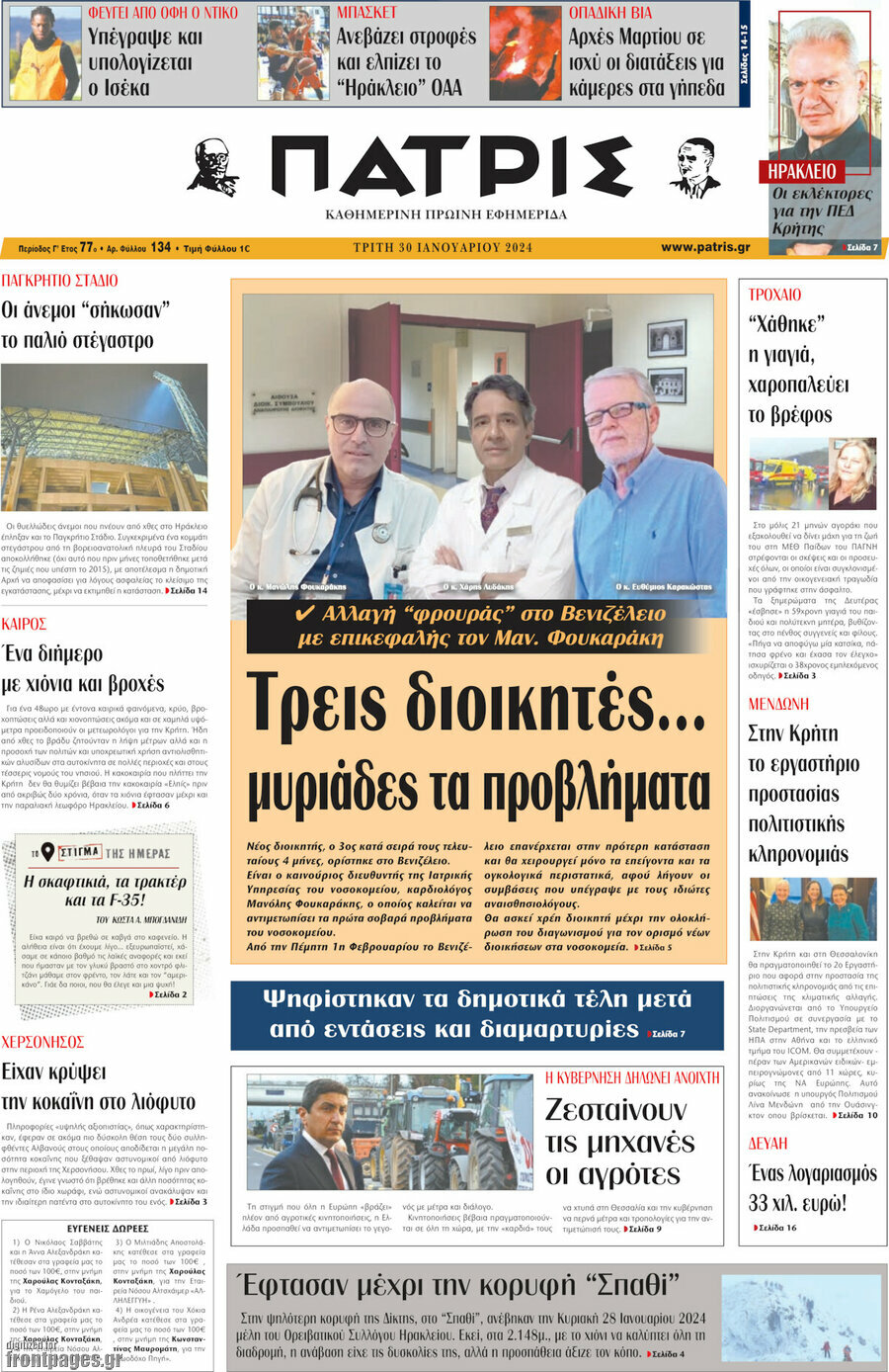 Πατρίς