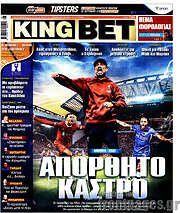 /King Bet