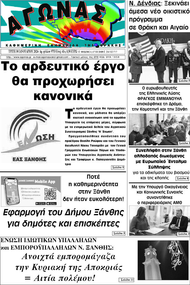 Αγώνας