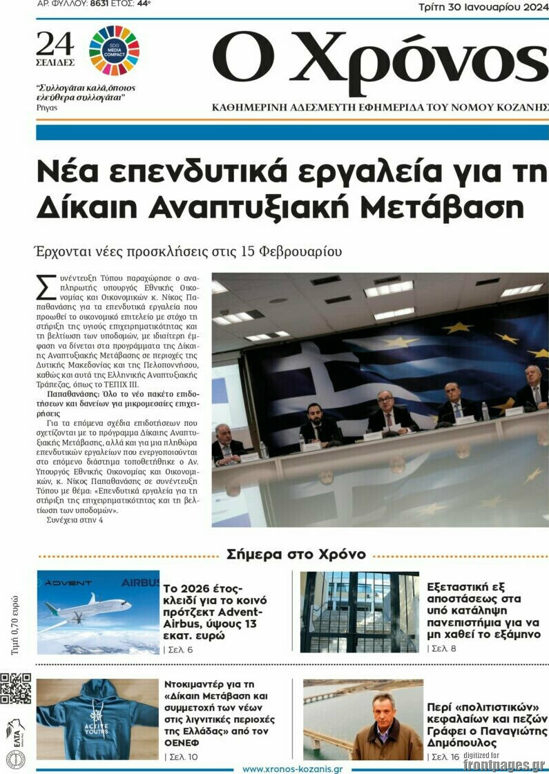 Χρόνος