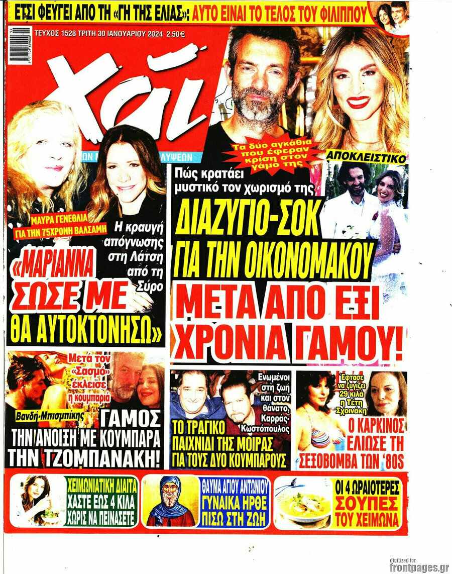 Χάι