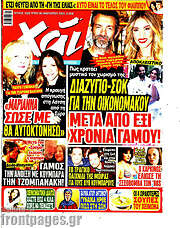 /Χάι