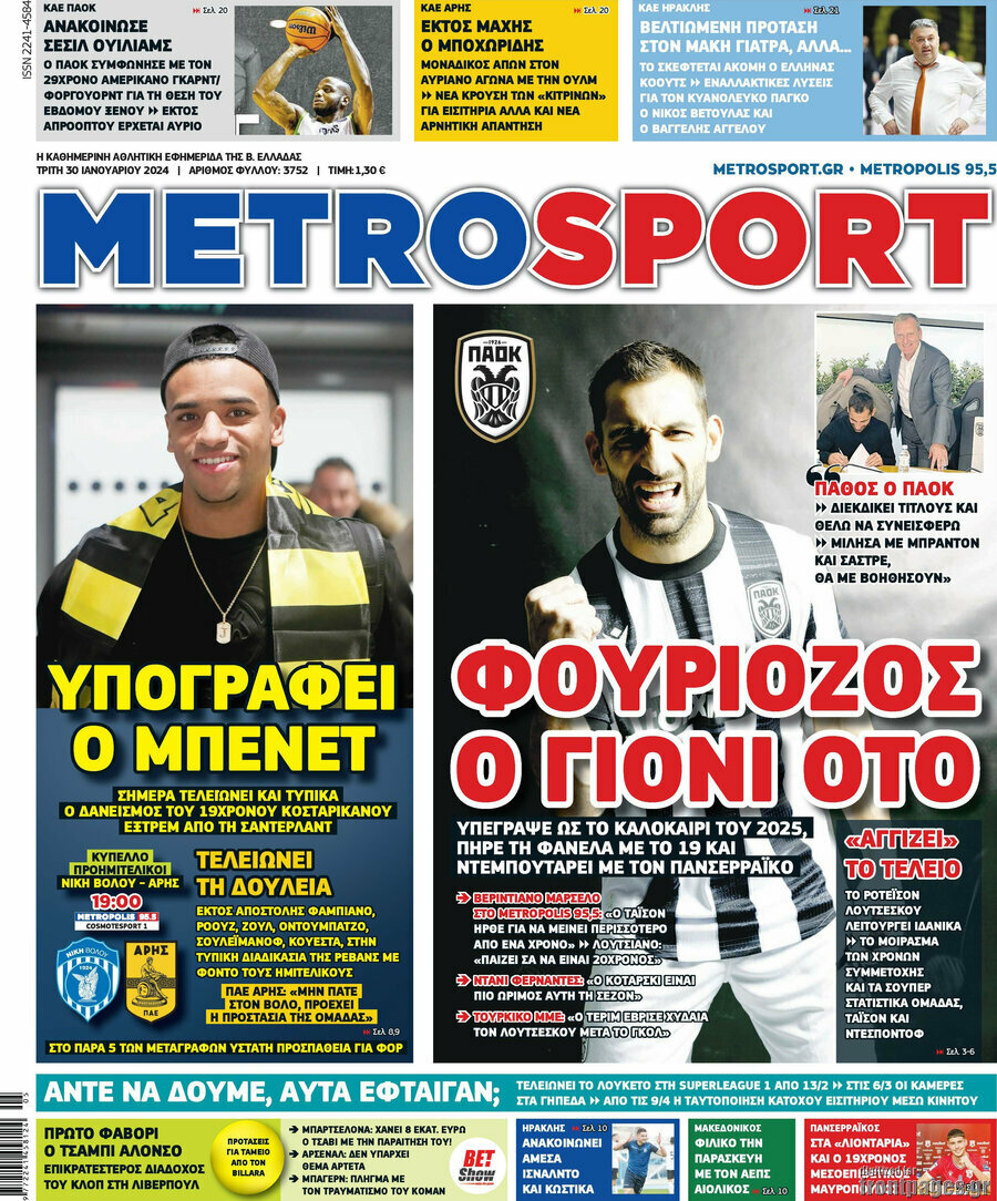 MetroSport