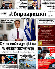 /Δημοκρατική Ρόδου