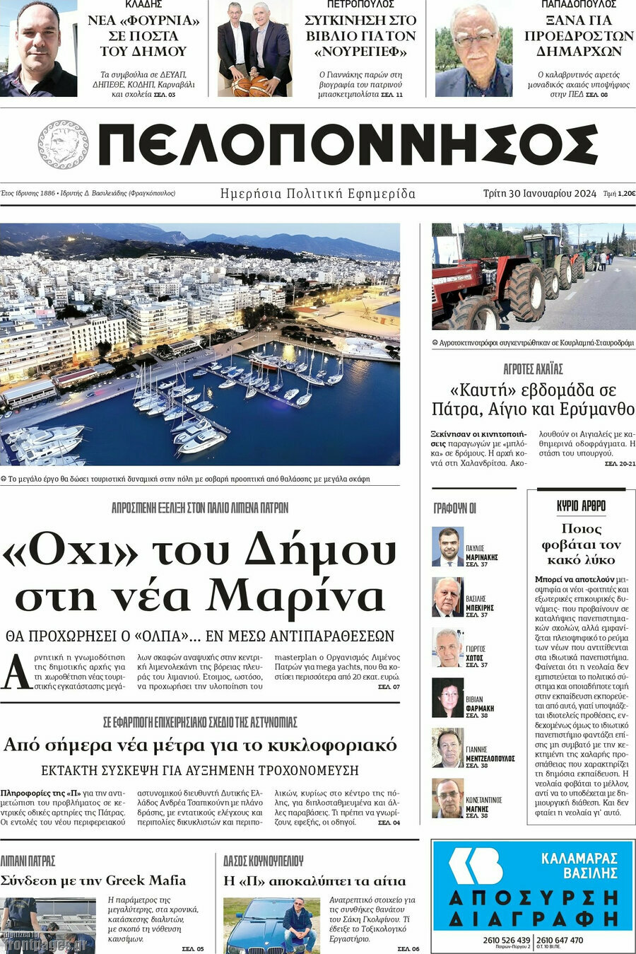 Πελοπόννησος