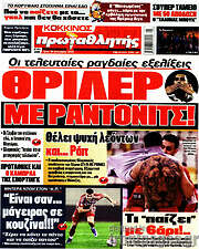 /Πρωταθλητής
