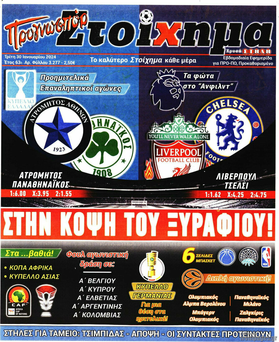 Προγνωσπόρ Στοίχημα